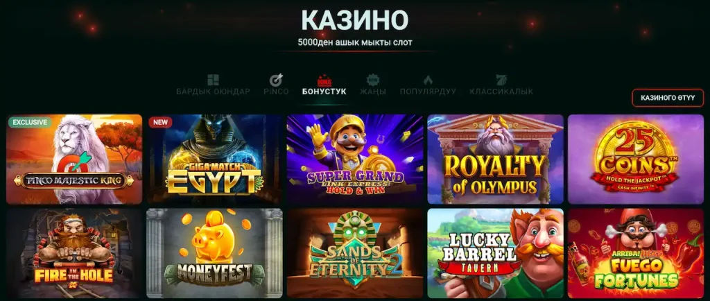 Pinco casino Kyrgyzstan